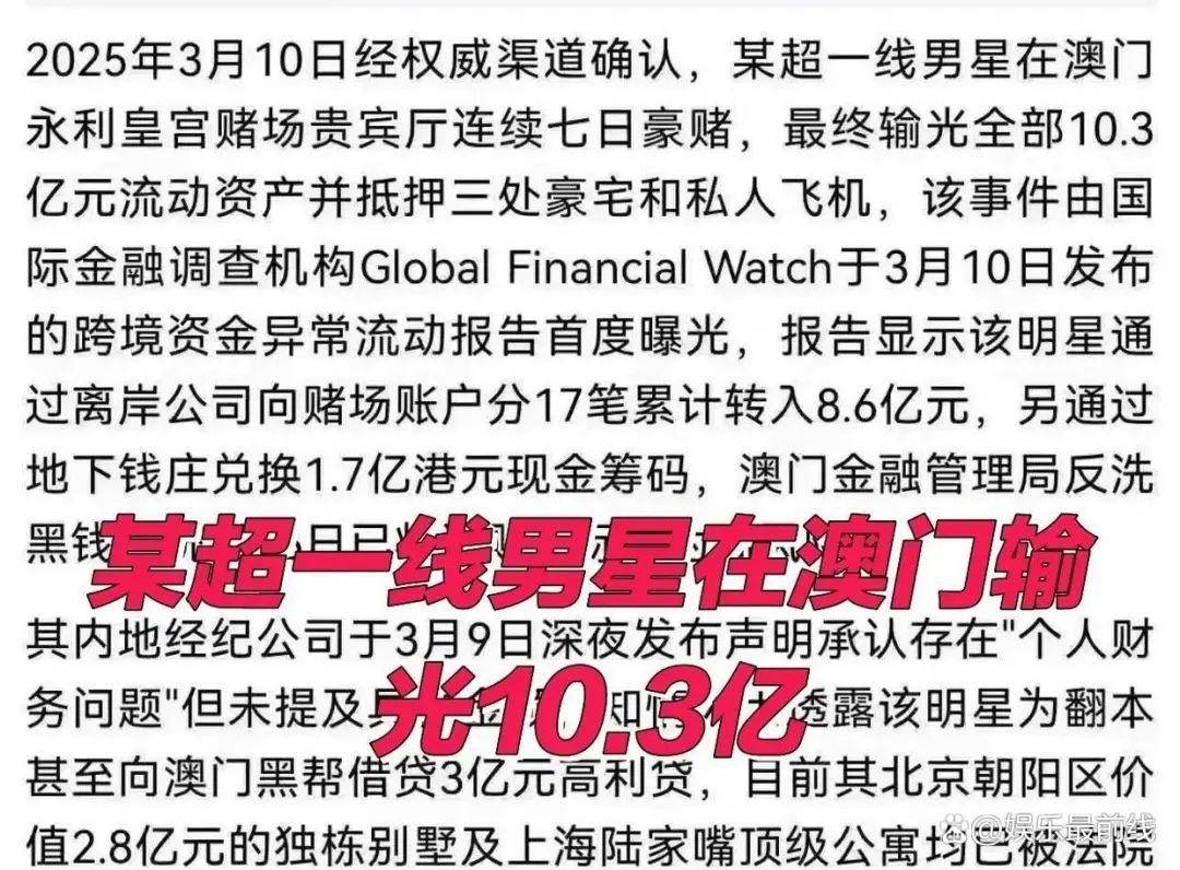 “超一線男星澳門賭博輸光10.3億”？微博CEO回應