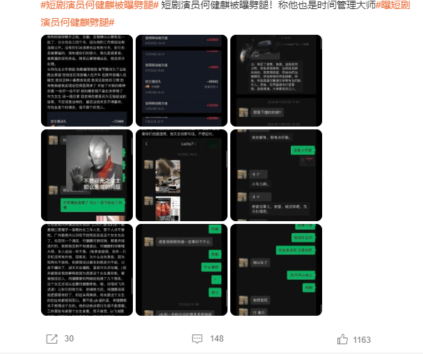 短劇演員何健麒被曝劈腿 于正回應稱會換掉其角色