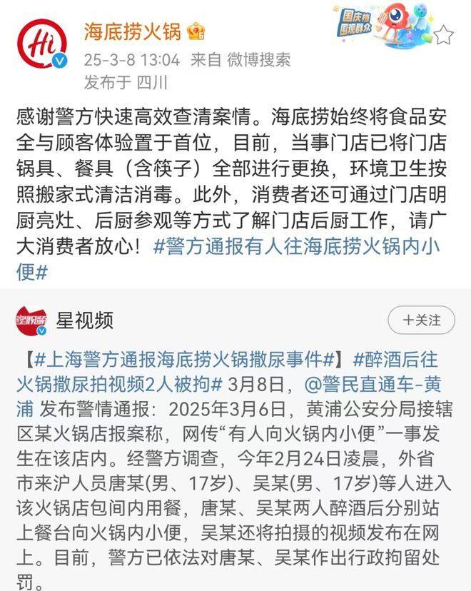 “魔童尿?！贝蠓崔D！海底撈被抵制錯在太“濫情”