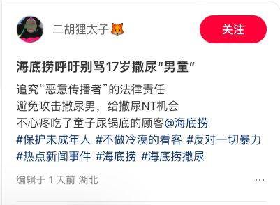 “魔童尿?！贝蠓崔D！海底撈被抵制錯在太“濫情”