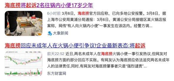 “魔童尿?！贝蠓崔D！海底撈被抵制錯在太“濫情”