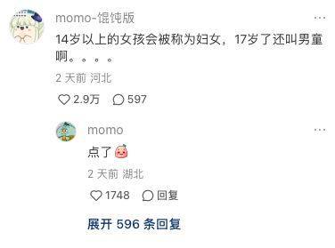 “魔童尿?！贝蠓崔D！海底撈被抵制錯在太“濫情”