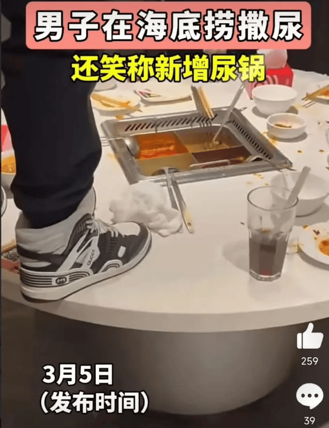 海底撈就“男子向火鍋小便事件”發聲明：將對該店4109單顧客全額退費并10倍賠償