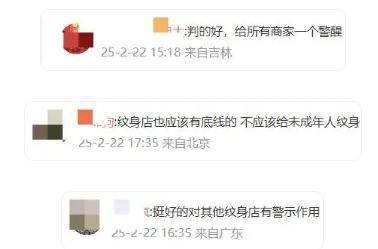 14歲少女清洗文身要花76萬誰之過 網友：給行業一個警醒