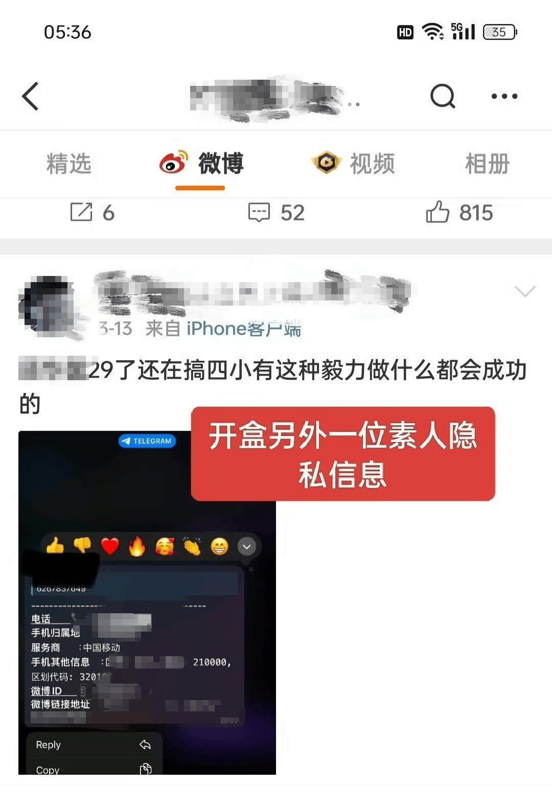 “讓她丈夫快家暴！”一孕婦因網絡發言被“開盒”，百度高管女兒參與網暴？多方回應