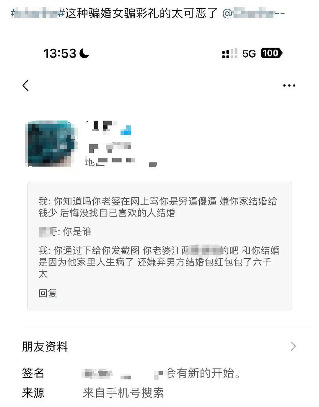 “讓她丈夫快家暴！”一孕婦因網絡發言被“開盒”，百度高管女兒參與網暴？多方回應