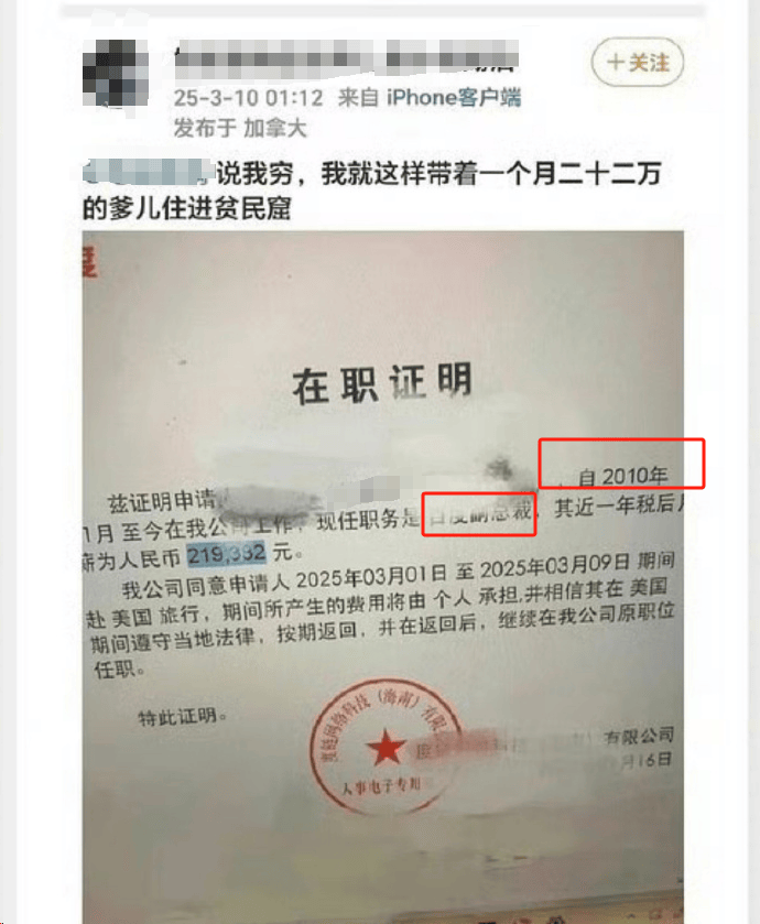 “讓她丈夫快家暴！”一孕婦因網絡發言被“開盒”，百度高管女兒參與網暴？多方回應