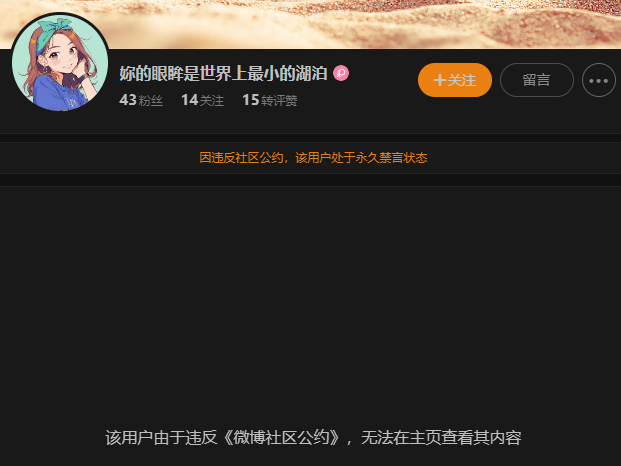 “讓她丈夫快家暴！”一孕婦因網絡發言被“開盒”，百度高管女兒參與網暴？多方回應