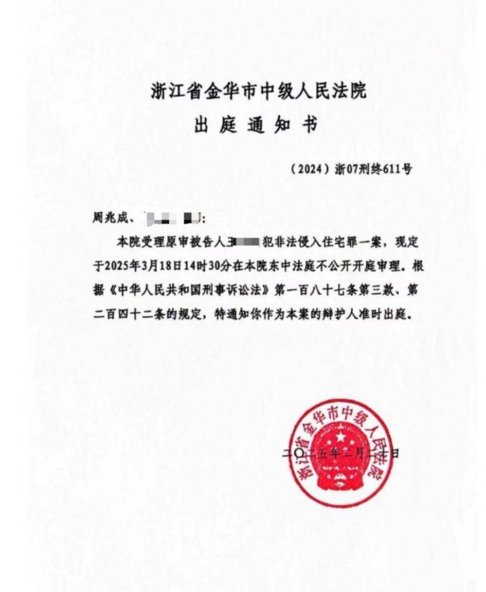 19歲小伙看房被控非法侵入住宅，案件二審開庭家屬希望改判無罪