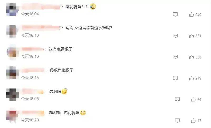 鄧超孫儷頭像被用作衛生間標識引熱議