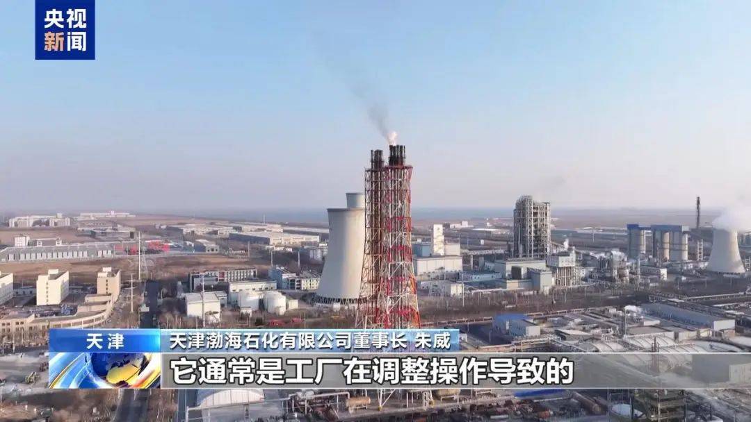 網傳某地化工廠“火災”？真相是……