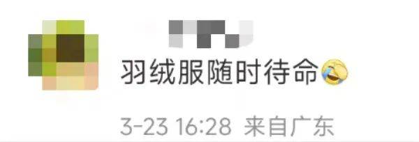 冷空氣+暴雨來襲！廣州低至11℃，就在本周……