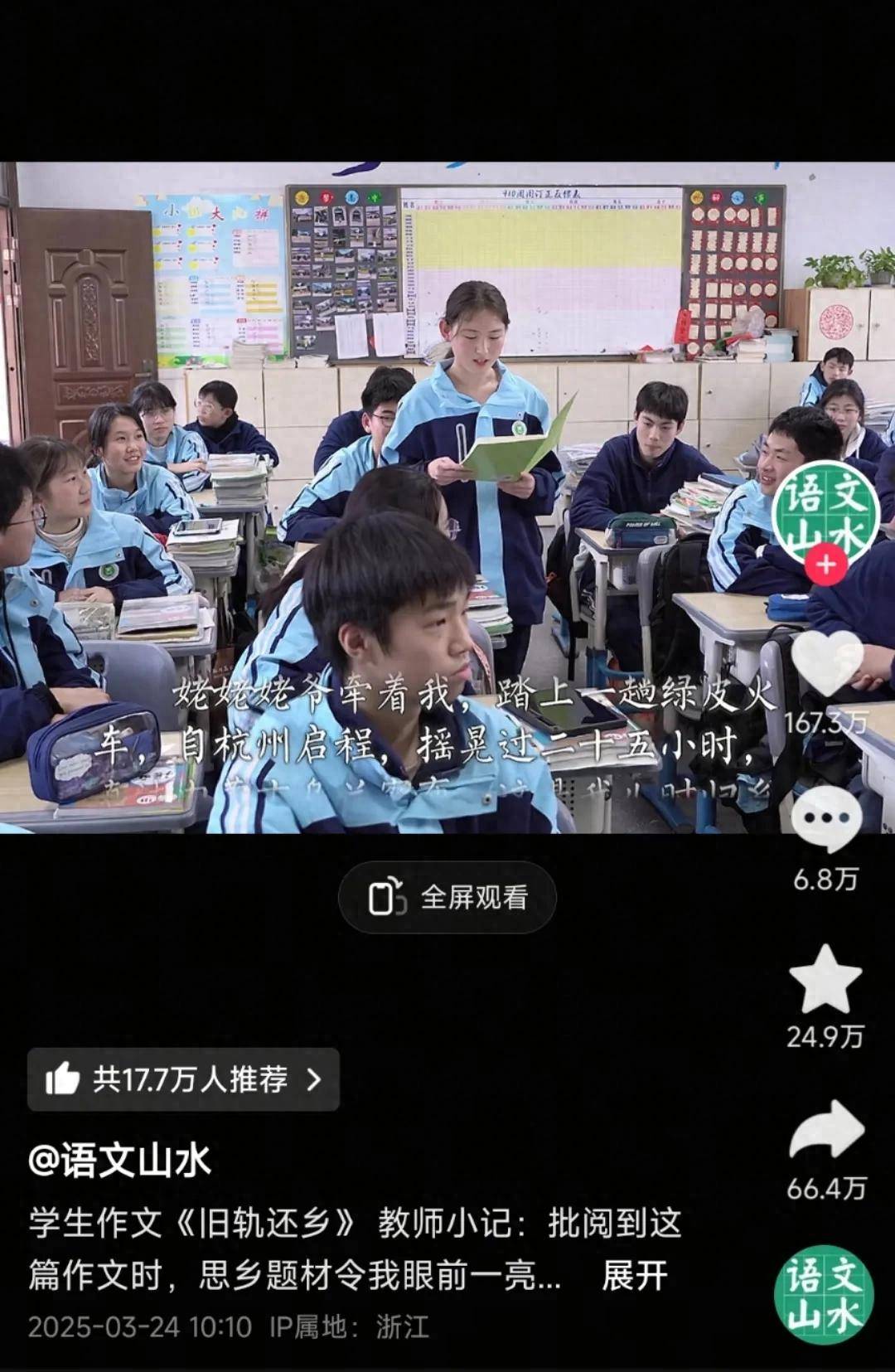 杭州初三女生一篇作文火爆全網！網友：聽哭了