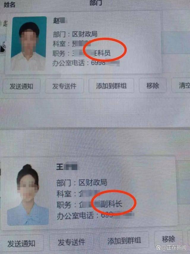 上海一區財政局主任科員被妻子舉報出軌副科長，當地紀委回應