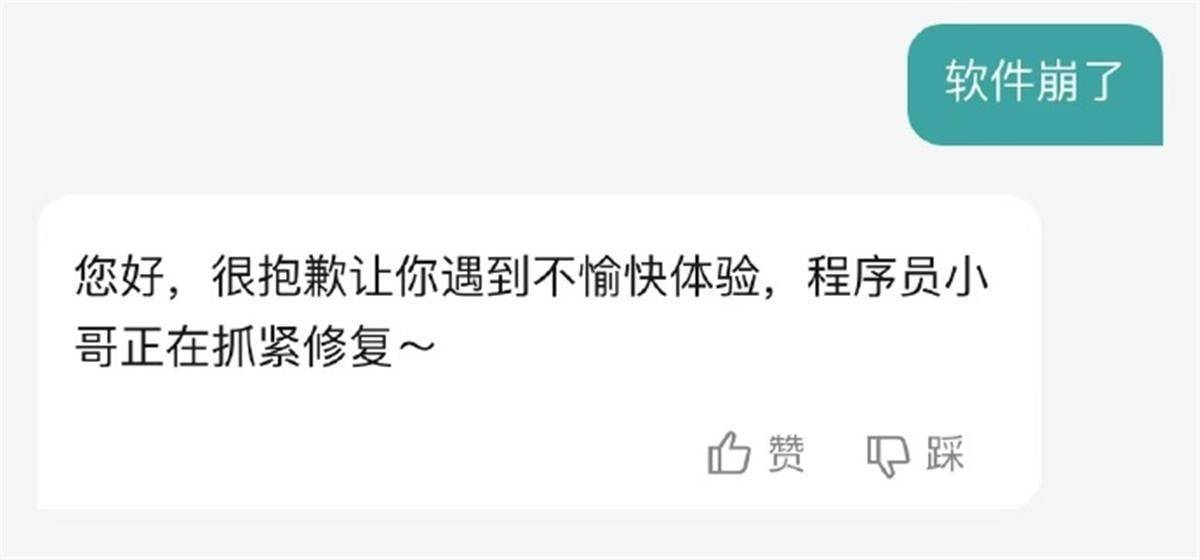 登上熱搜！BOSS直聘又崩了，官方回應：程序員正抓緊修復
