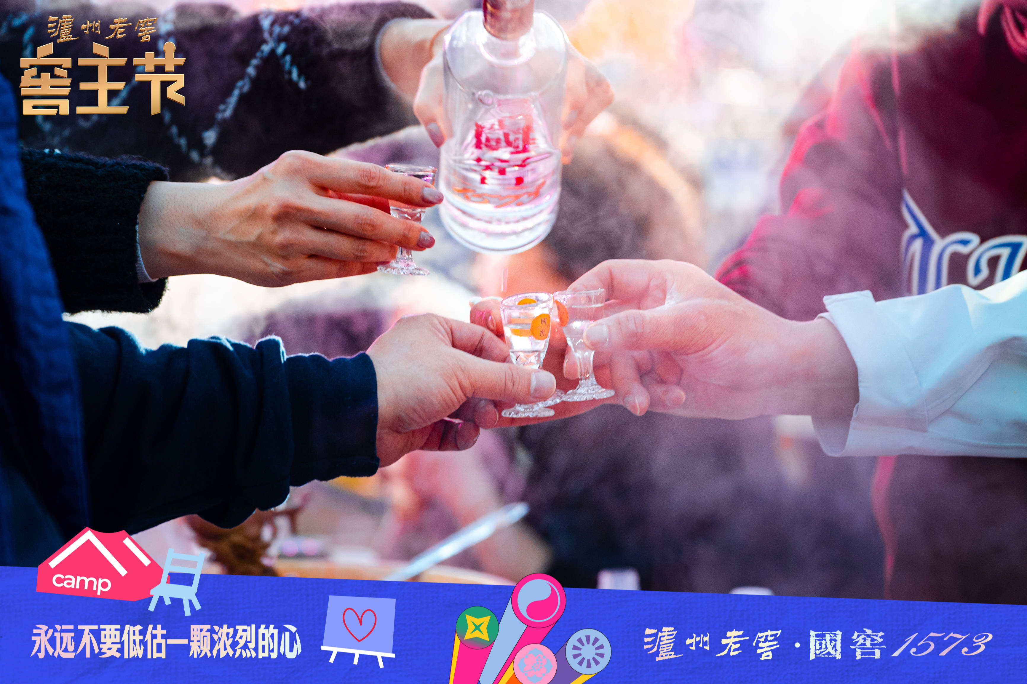 共享“春糖”流量，瀘州老窖全場景營銷讓品牌與春天共生長
