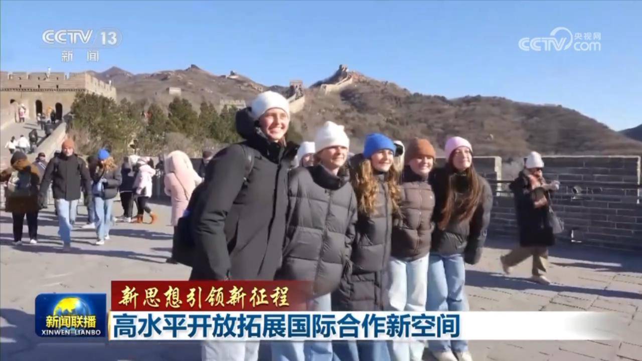 【新思想引領新征程】高水平開放拓展國際合作新空間