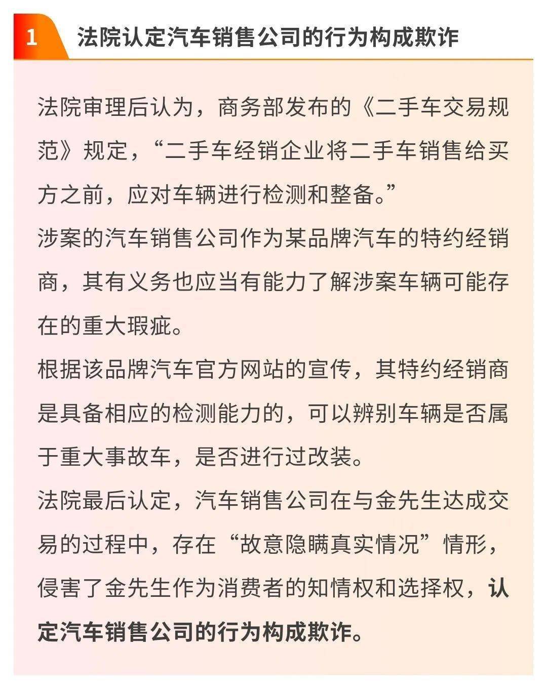 退車，3倍賠償1654500元！北京一車主勝訴！