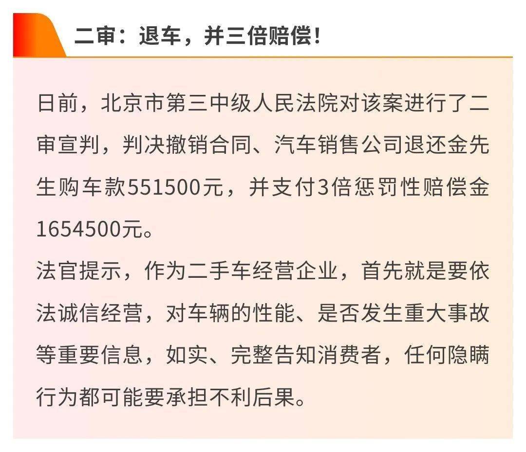 退車，3倍賠償1654500元！北京一車主勝訴！