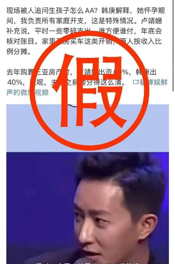演員韓庚、盧靖姍夫婦發聲明！