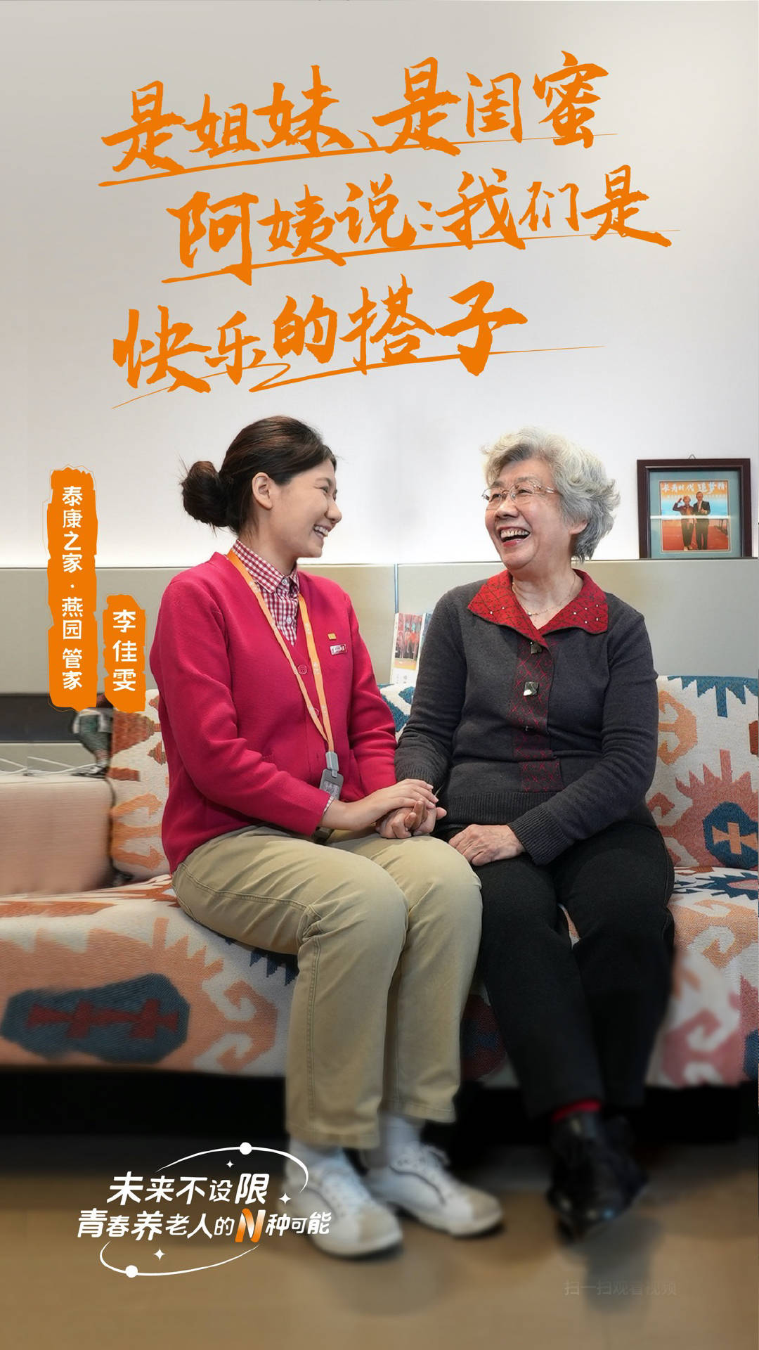 一個老人的背后，有多少個就業崗位？