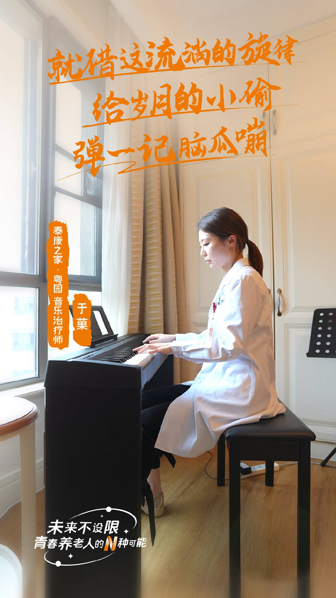 一個老人的背后，有多少個就業崗位？