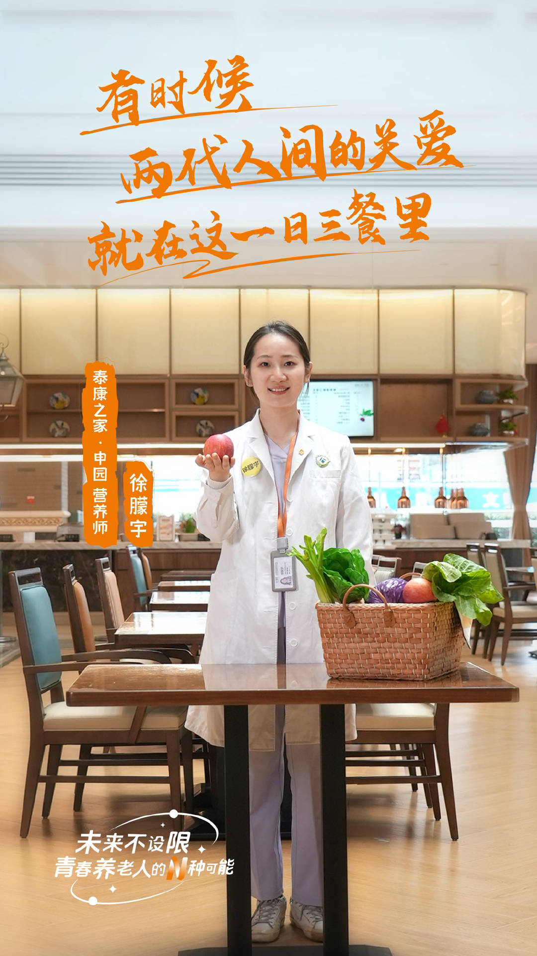 一個老人的背后，有多少個就業崗位？