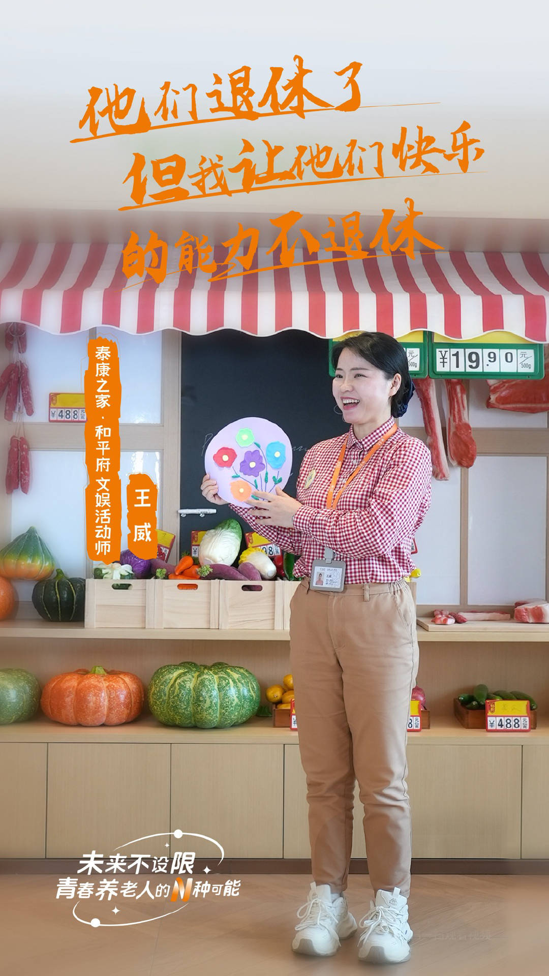 一個老人的背后，有多少個就業崗位？