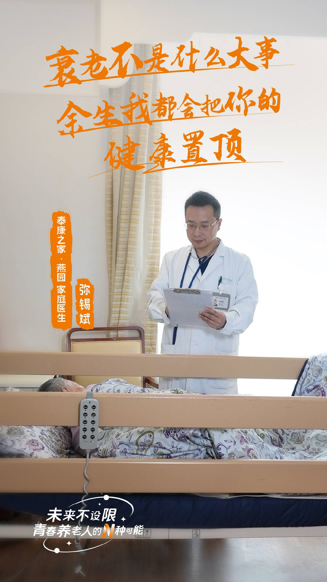 一個老人的背后，有多少個就業崗位？