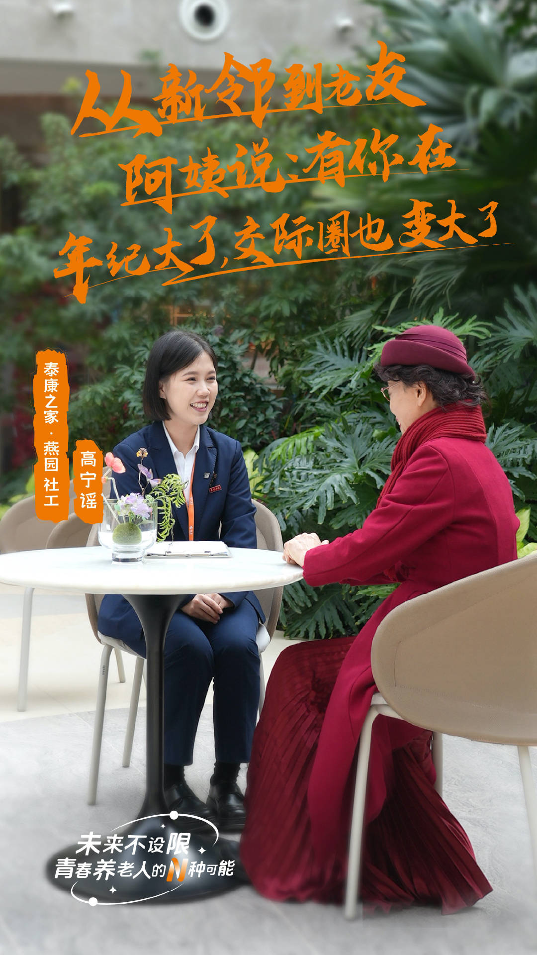 一個老人的背后，有多少個就業崗位？
