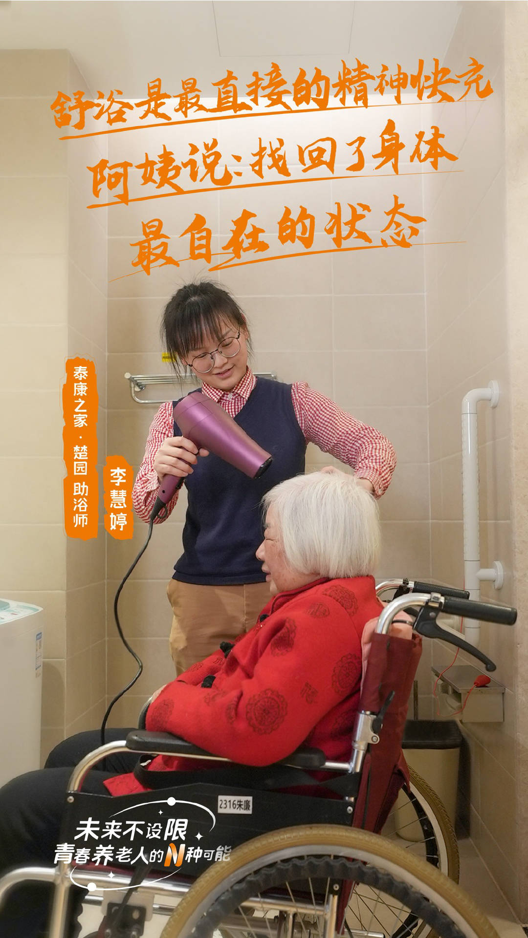 一個老人的背后，有多少個就業崗位？