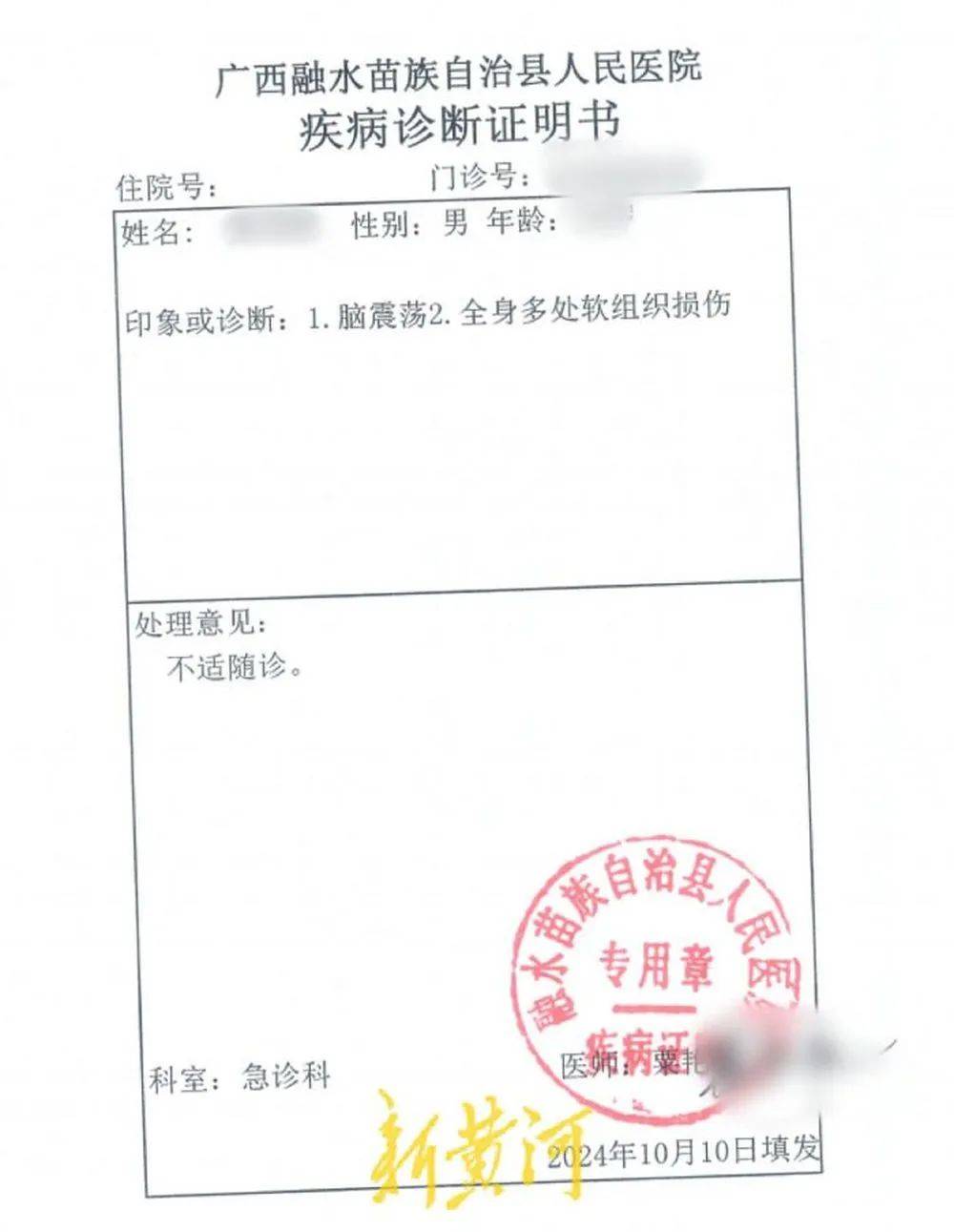 廣西一大橋施工期發生群體沖突，場面驚險，施工方6人被批捕起訴，多方回應