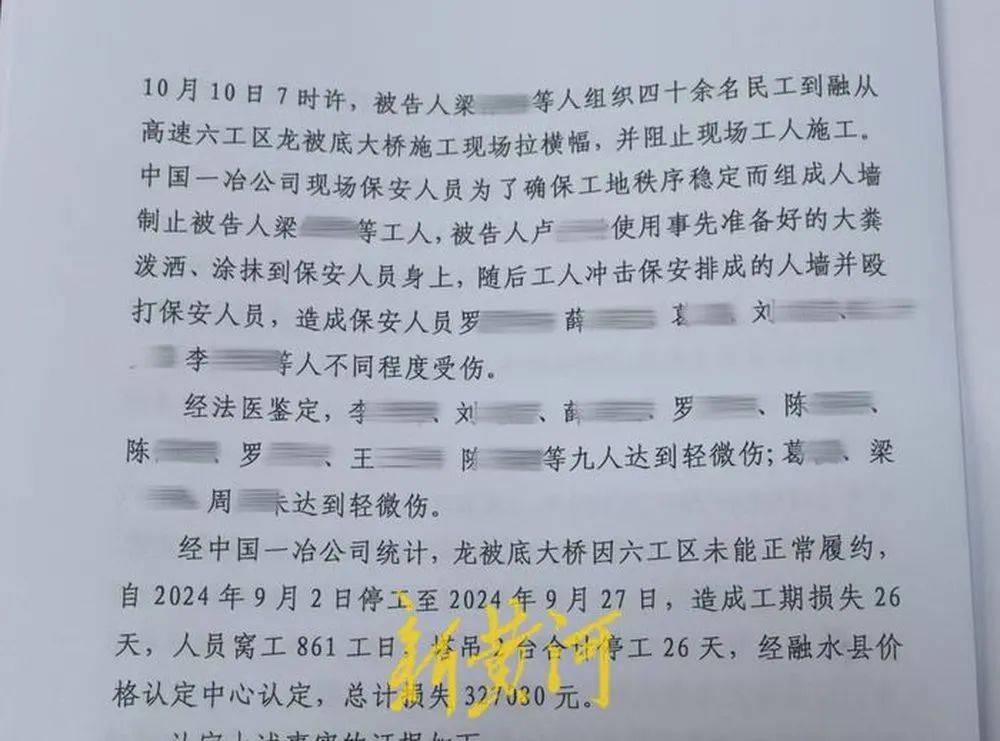 廣西一大橋施工期發生群體沖突，場面驚險，施工方6人被批捕起訴，多方回應