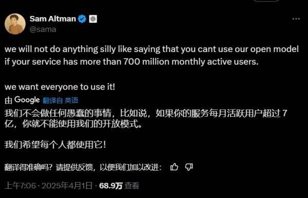 終于被DeepSeek逼出來了，OpenAI即將發布開源模型