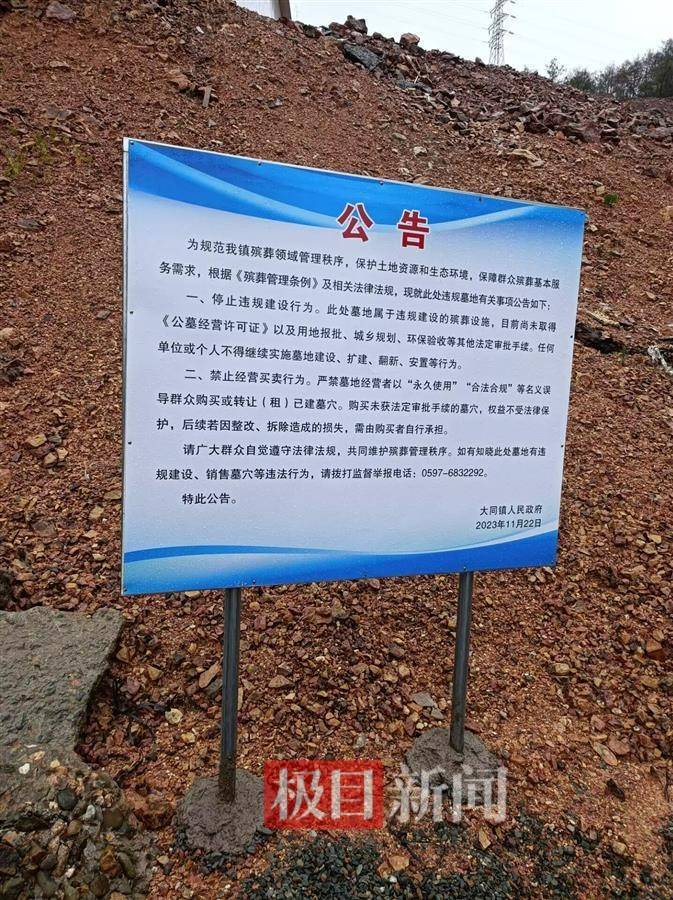 福建長汀縣半山腰上現數百個違規墓穴：違建不止一處，單個售價3萬多