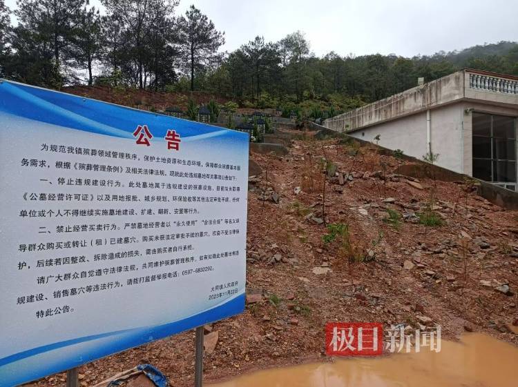 福建長汀縣半山腰上現數百個違規墓穴：違建不止一處，單個售價3萬多