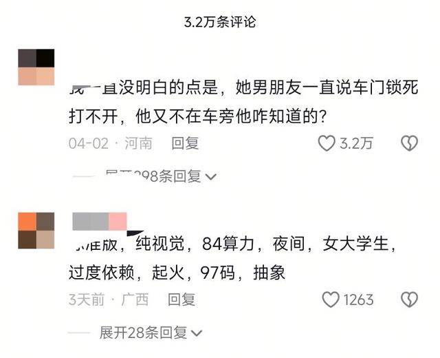 小米SU7高速事故調查結果未出，疑似“水軍”攪亂輿論場？