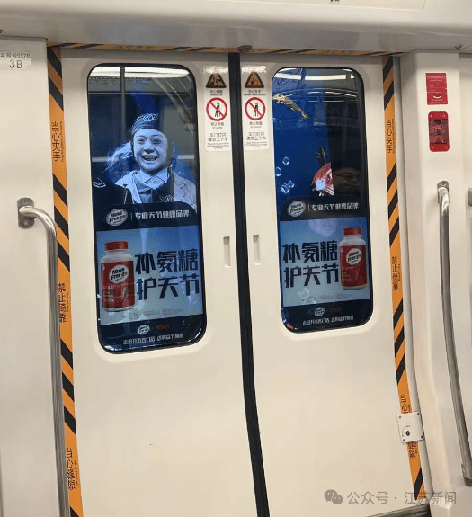 南京地鐵現“詭異人臉”？官方回應來了