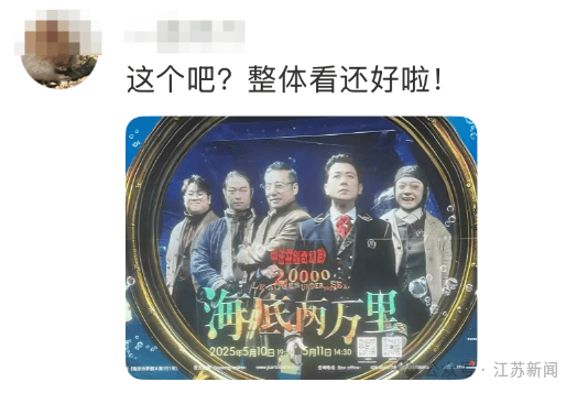 南京地鐵現“詭異人臉”？官方回應來了