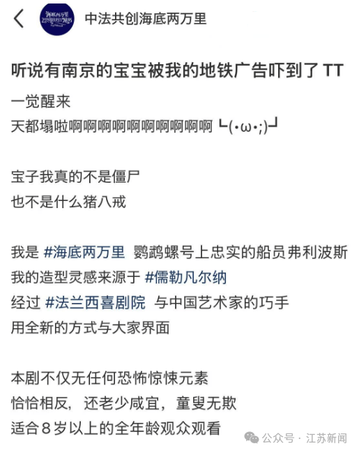 南京地鐵現“詭異人臉”？官方回應來了