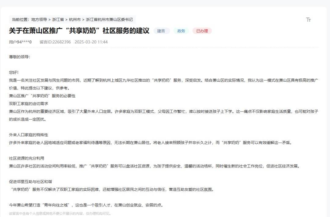“共享奶奶”走紅 網友：建議全國推廣