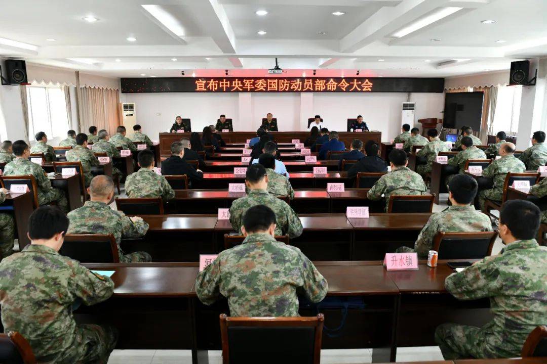 宣布中央軍委國防動員部命令大會召開 魏鵬飛任縣人武部政治委員