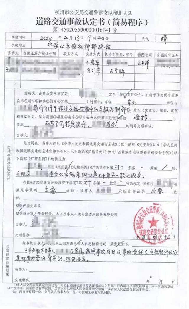 六旬男子騎車被越野車撞飛，女兒發帖：肇事司機是退休法官