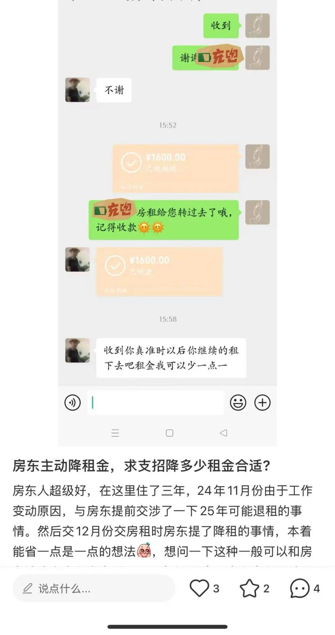 一二線城市房租普降，房東主動降200留我