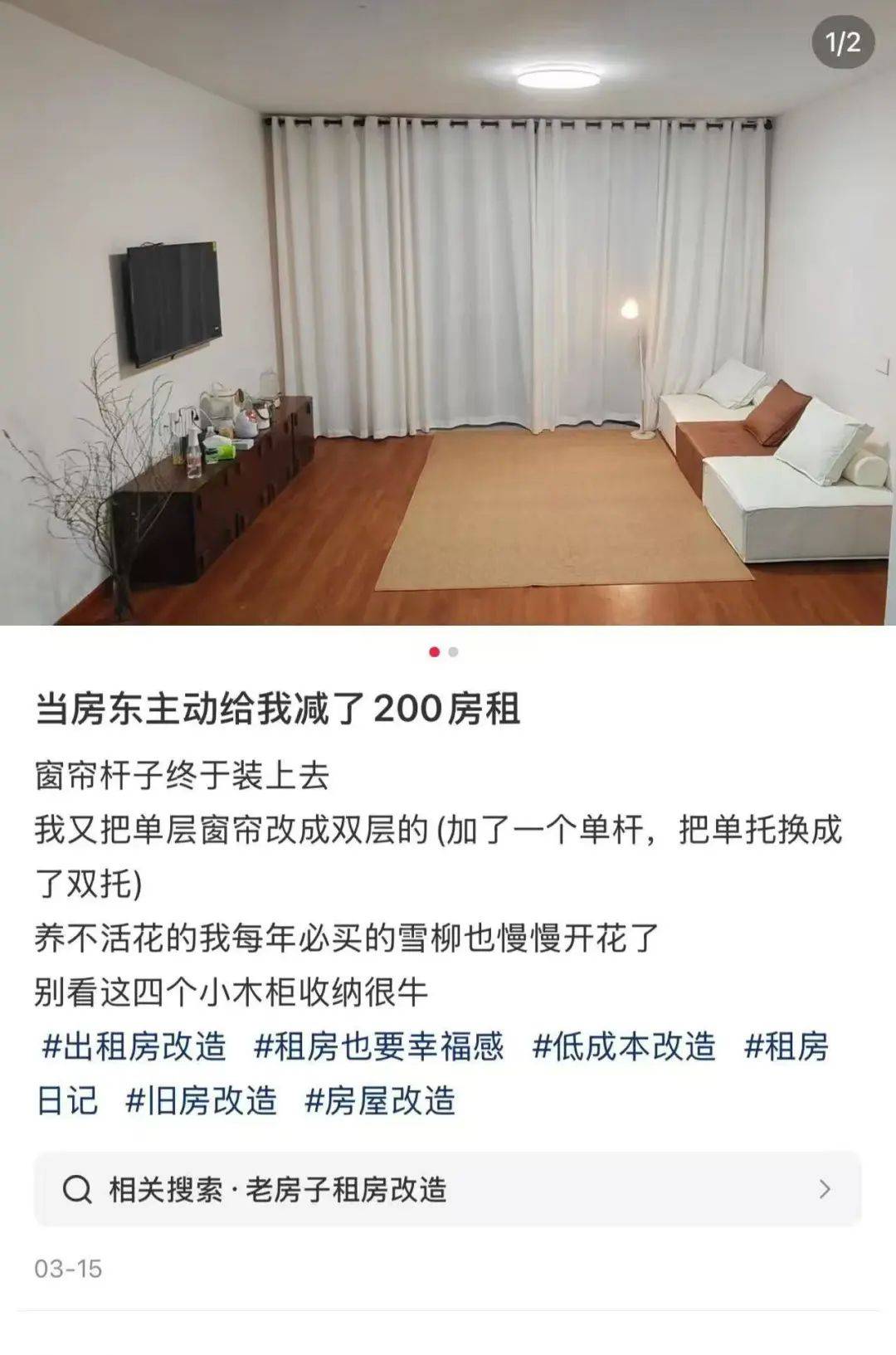 一二線城市房租普降，房東主動降200留我