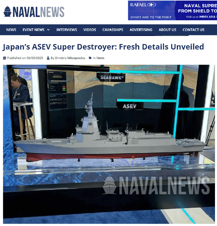 日本天價打造“全球最大驅逐艦”