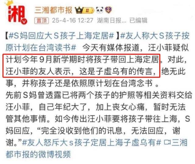 大S兒女回北京，張蘭拉著小玥兒逛街，網友夸汪小菲好帥