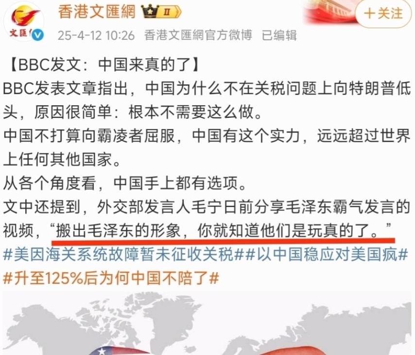 中國不向特朗普關稅戰低頭的原因，西方的這篇文章已經看得很清楚了