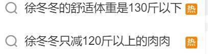 “椰樹女神”徐冬冬曬真實肚子，展示健康美：不超130斤就舒適！