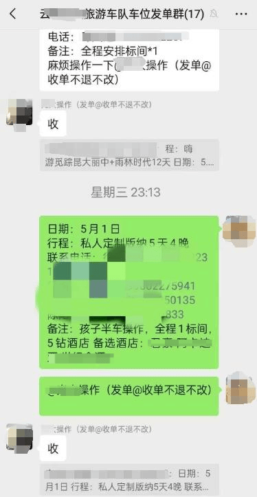 網友1小時內取消4572元旅游訂單，被告知要扣1600元損失費 各方回應